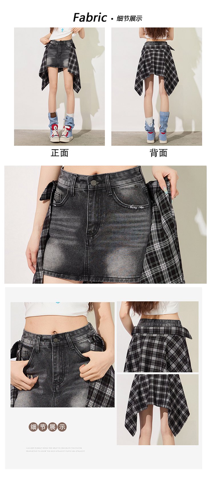 解構風牛仔裙高腰格子拼接A型短裙性感風半身裙 商品細節