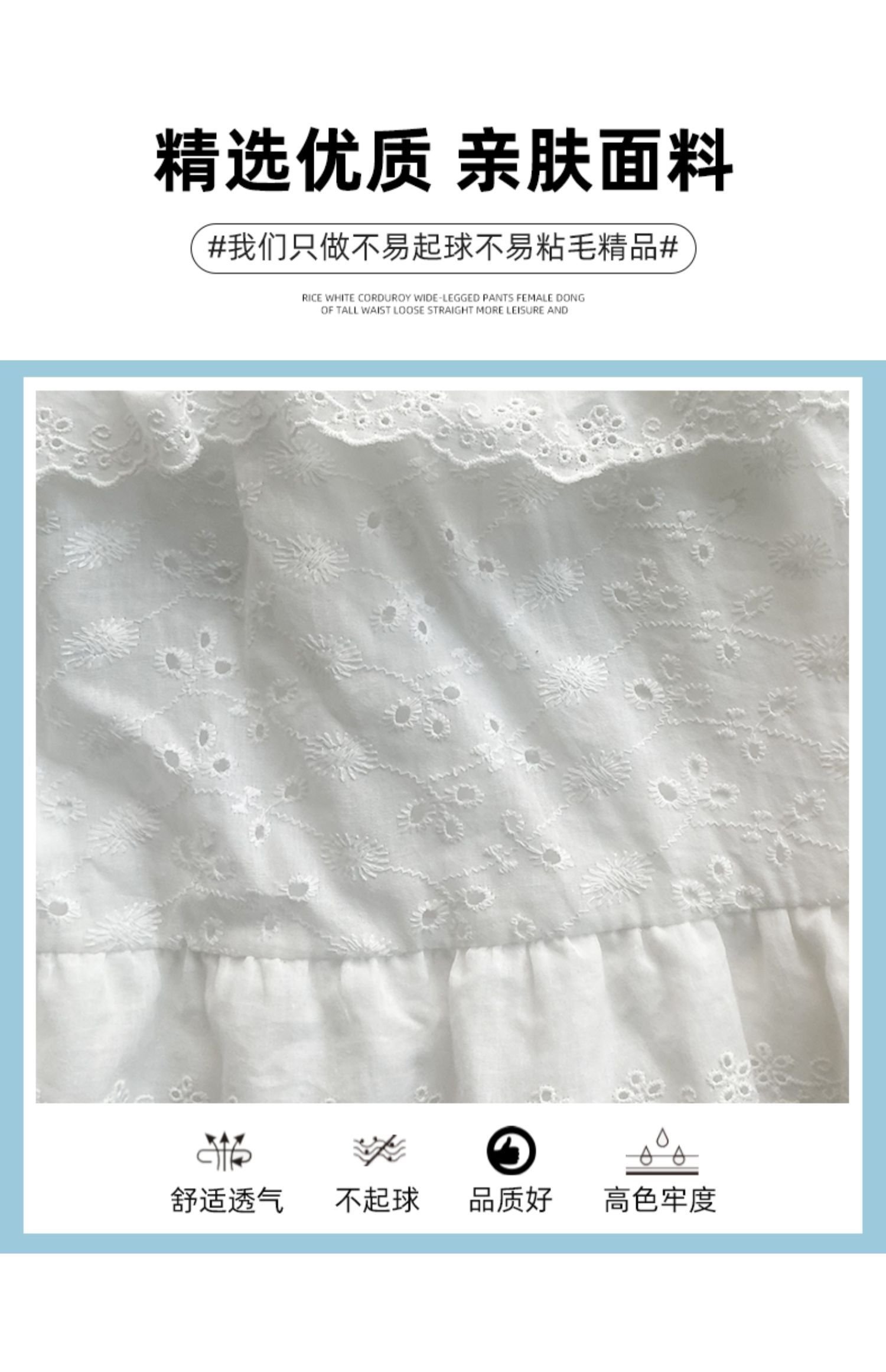 白色・高腰・蛋糕・A字・蕾絲・中長版半身裙・款號YC450 穿搭參考