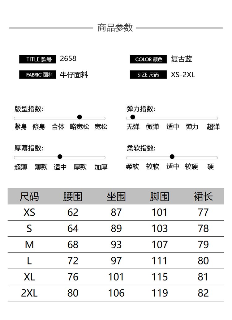 復古高腰水洗後開叉修身牛仔直筒半身裙 商品細節