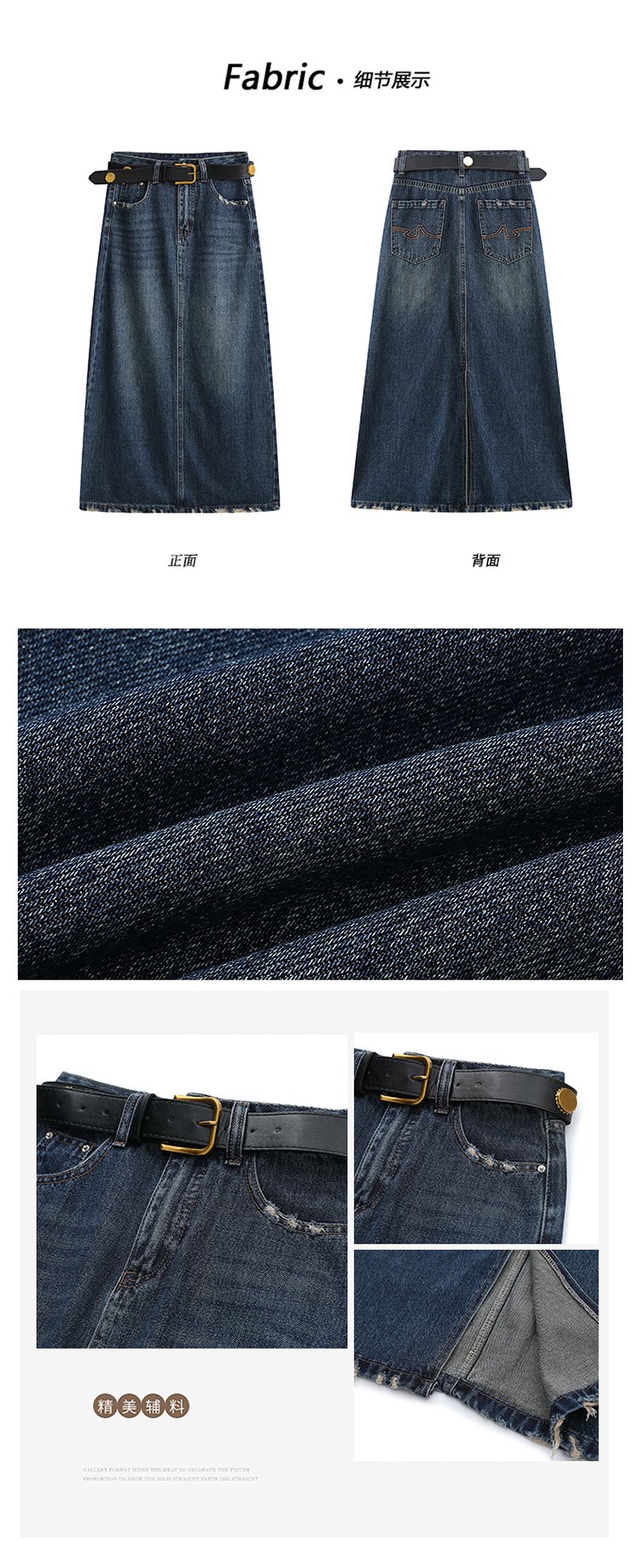 復古高腰水洗後開叉修身牛仔直筒半身裙 商品細節