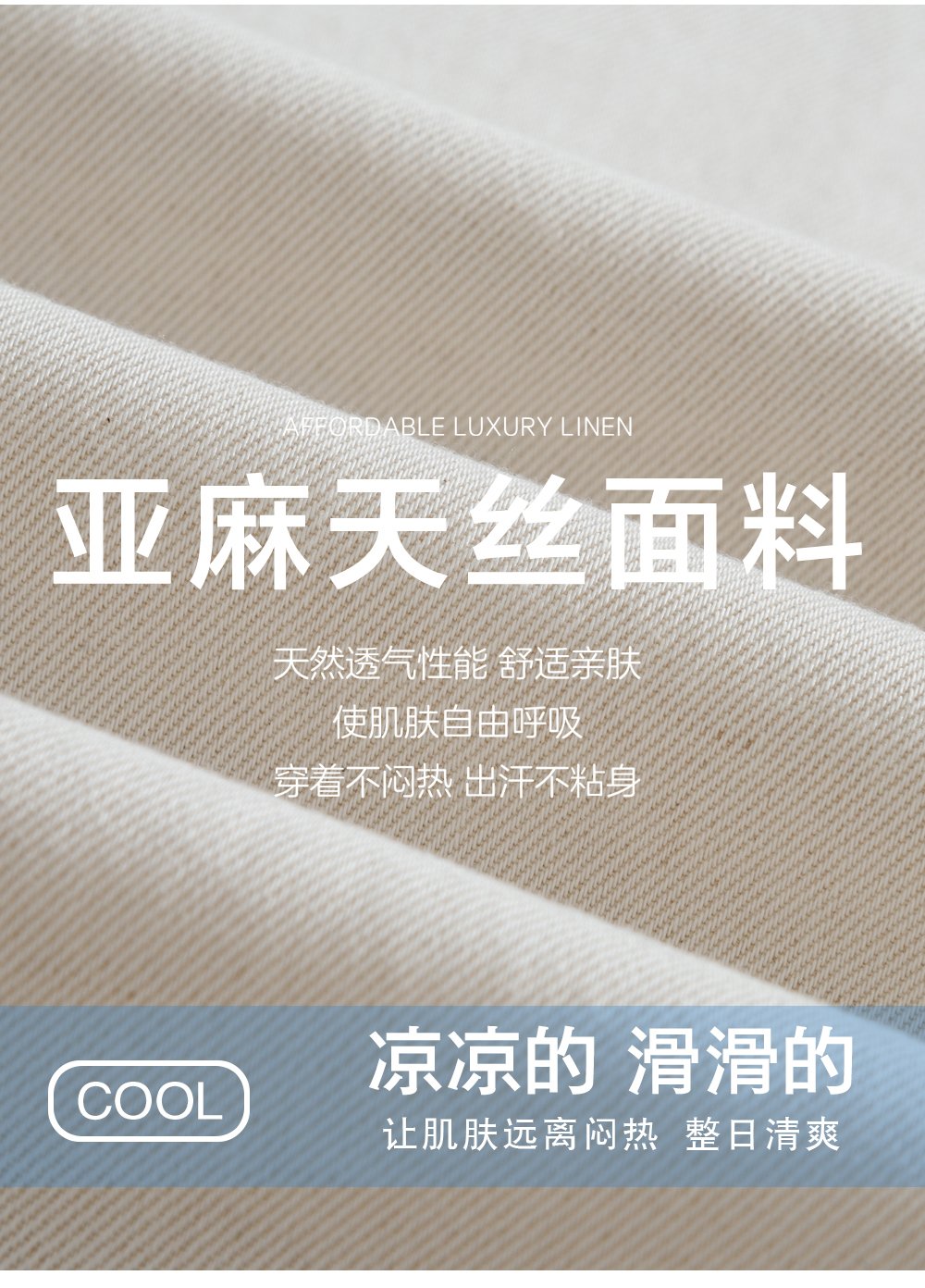亞麻天絲薄款闊腿牛仔褲萊賽爾直筒褲子 商品細節