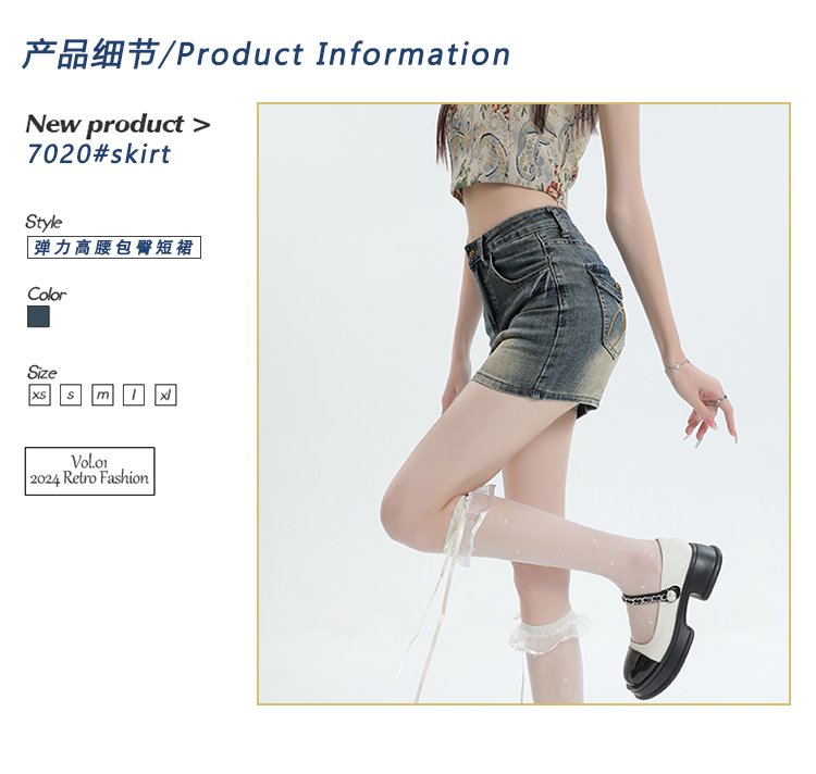 復古牛仔半身裙高腰刺繡做舊A字包臀短裙 商品細節