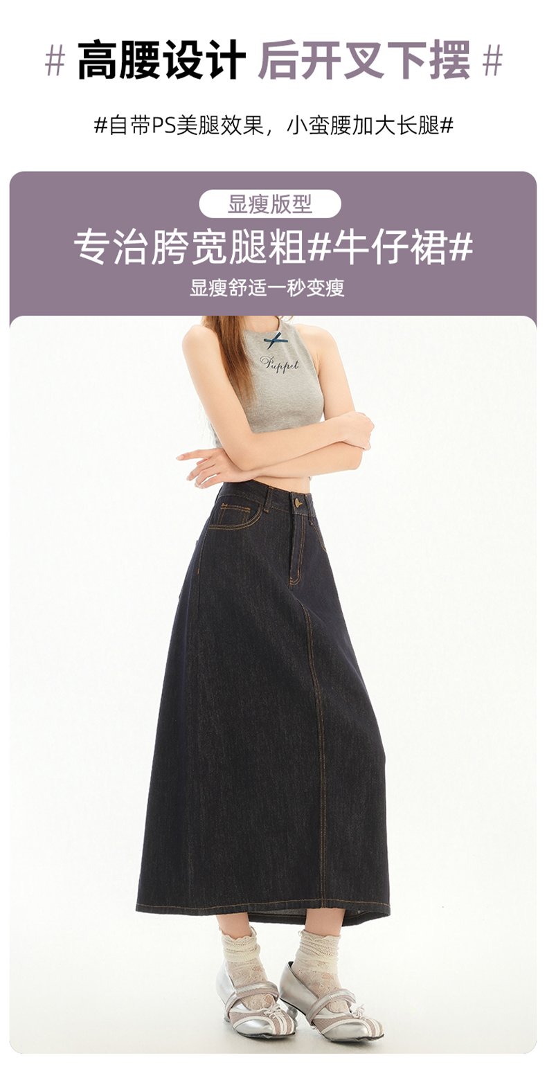 深藍牛仔半身裙原色開叉復古高腰A字長裙 商品細節