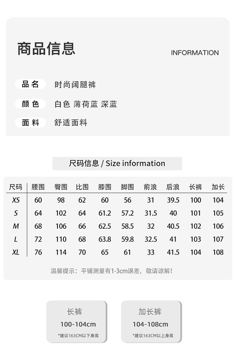 薄荷藍褶皺高腰寬松闊腿褲&長褲加長 牛仔褲 商品細節