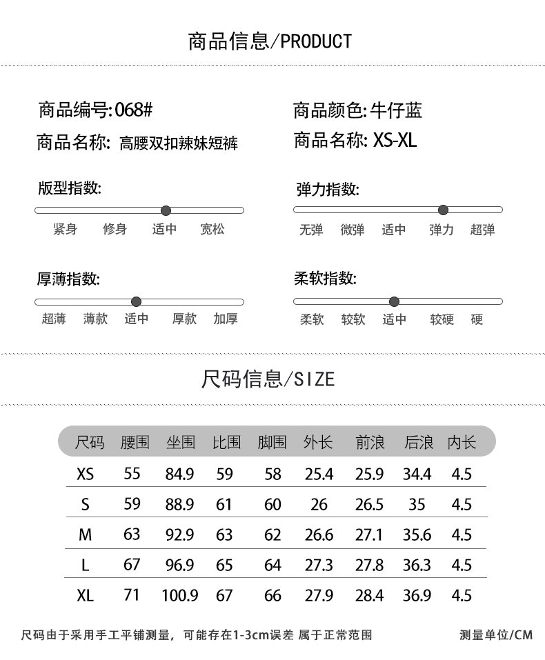 復古高腰牛仔短褲彈力緊身提臀性感熱褲 商品細節