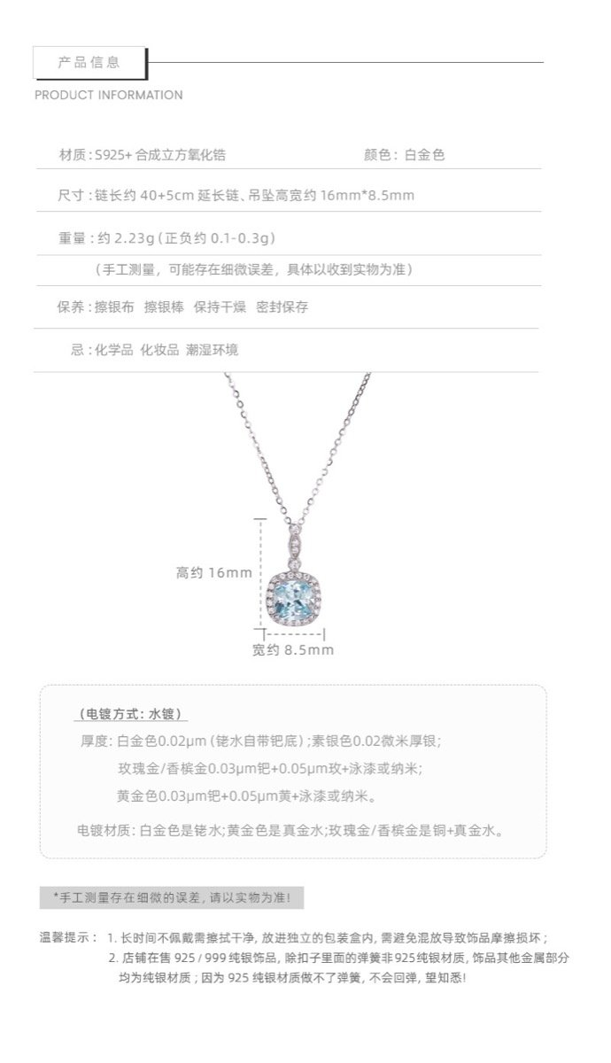 海藍鋯石項鍊尺寸與材質規格