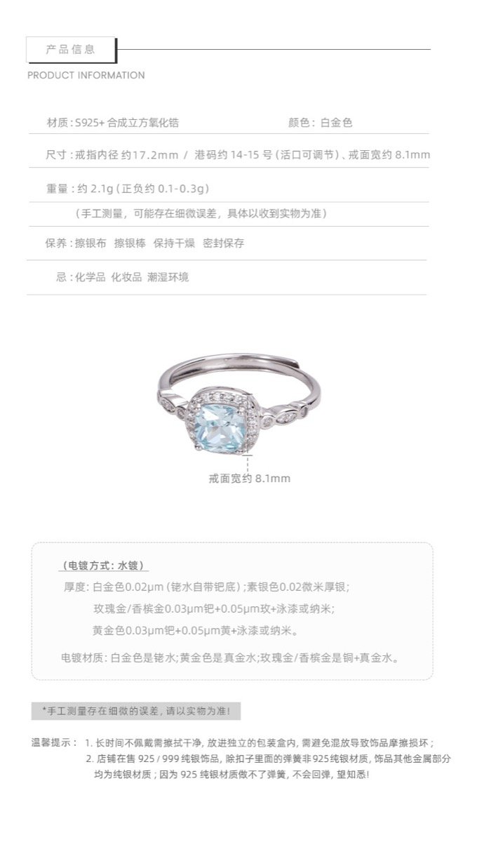 海藍鋯石戒指尺寸規格