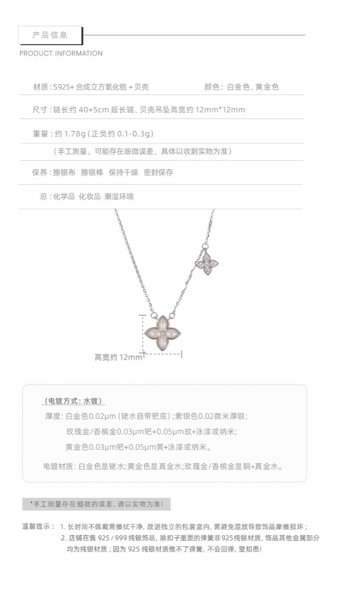 四葉草項鏈尺寸與材質說明