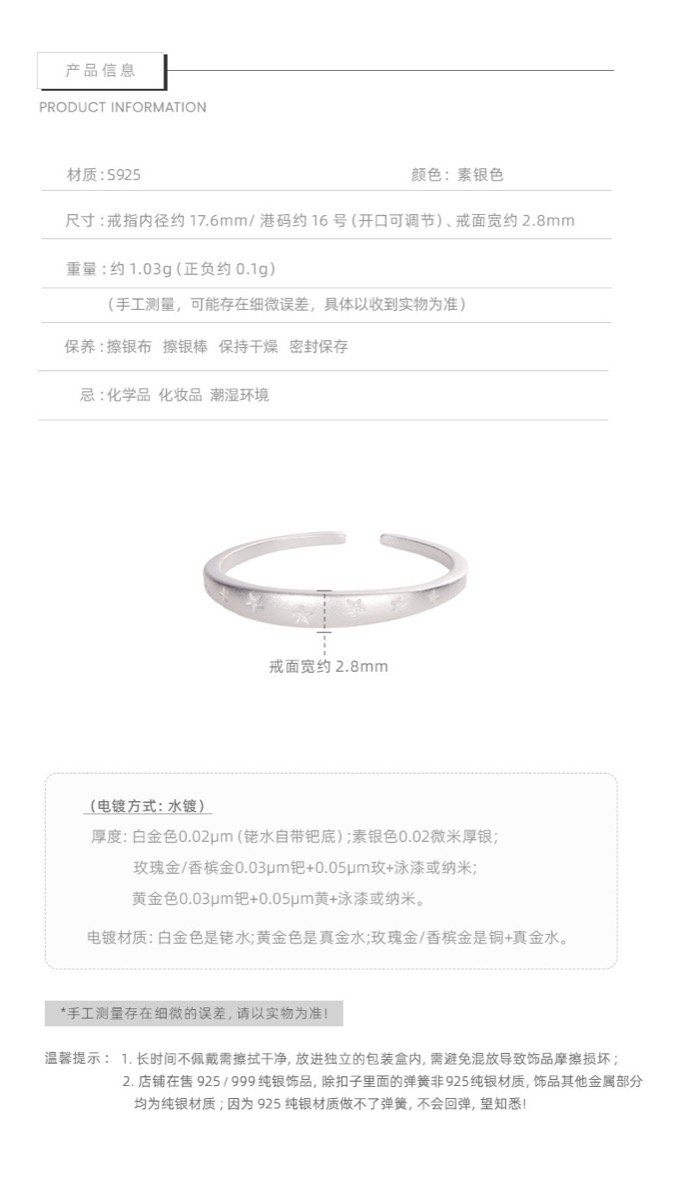 S925純銀星芒戒指尺寸與材質資訊