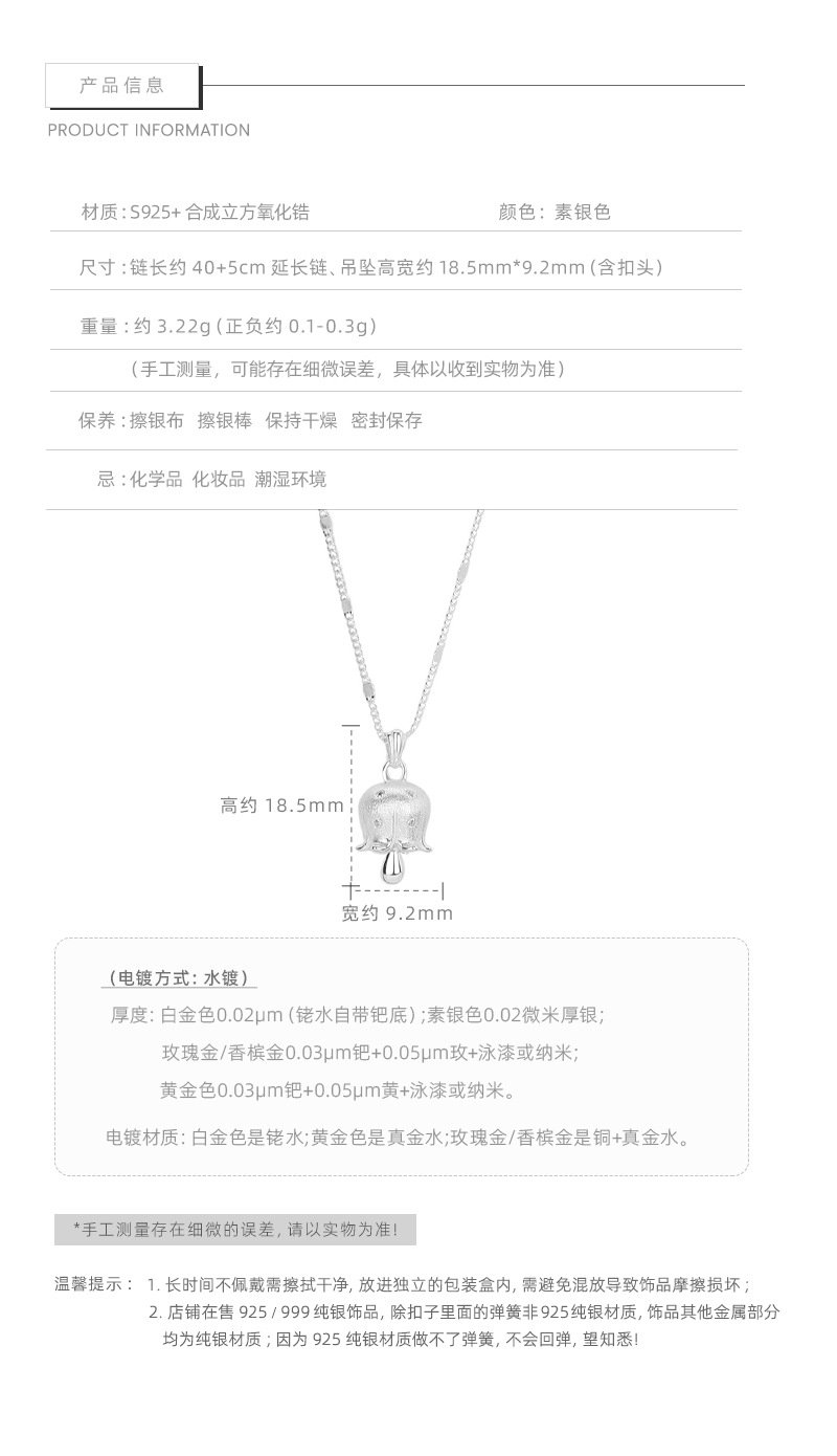 鈴蘭花水滴項鍊尺寸材質與保養說明