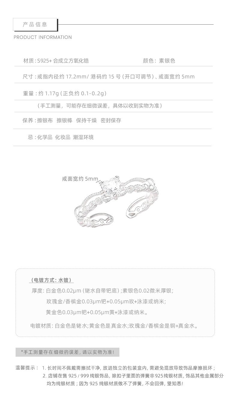 S925純銀愛心戒指尺寸與材質規格
