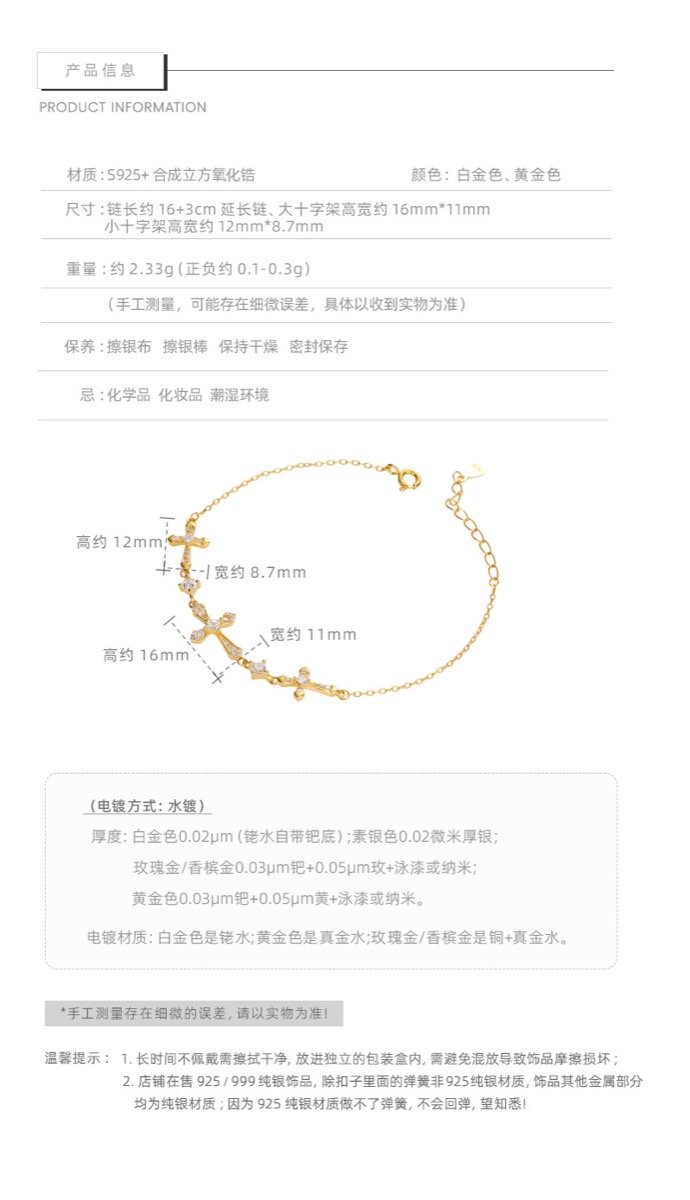 S925純銀十字架手鏈材質與尺寸規格