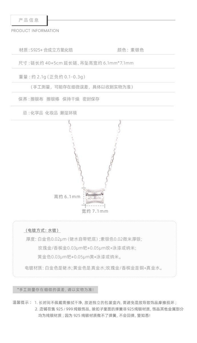 小蠻腰鎖骨鏈尺寸與材質說明