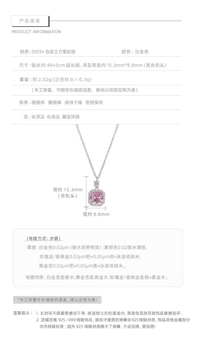 方糖鋯石項鍊尺寸規格