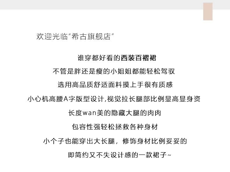 多色・高腰・百褶・A字・短版半身裙・款號YD922 穿搭參考