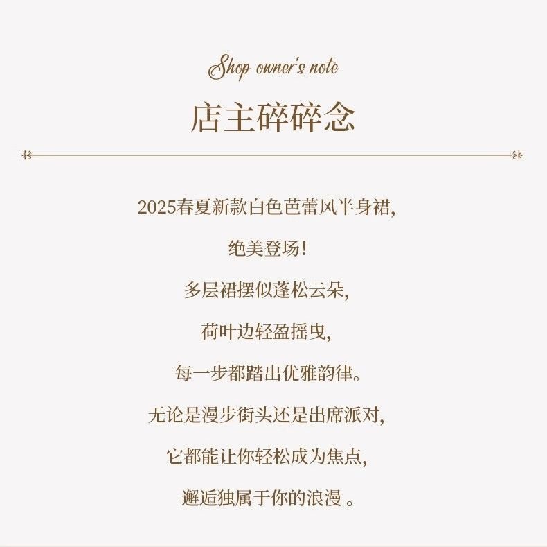 多色・高腰・蛋糕・A字・蕾絲・短版半身裙・款號9488 設計細節