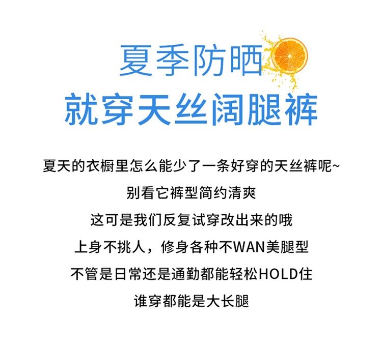 天絲牛仔闊腿褲薄款垂感直筒淺色窄版冰絲褲子 牛仔褲 商品細節