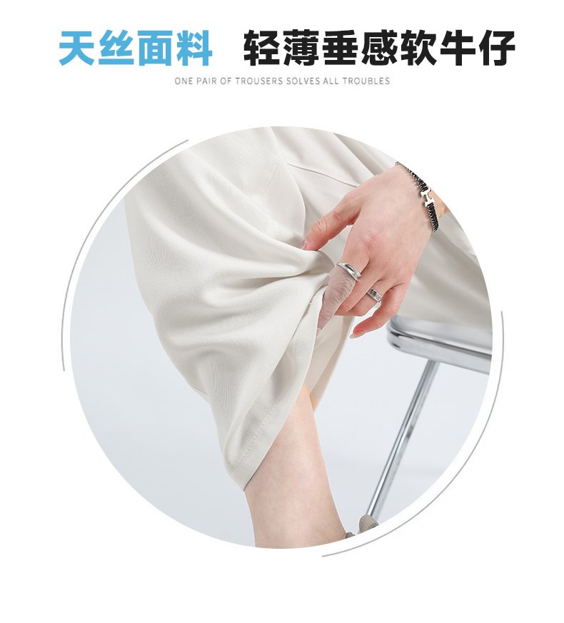 天絲牛仔褲超薄窄版闊腿褲白色高腰垂感直筒褲 商品細節