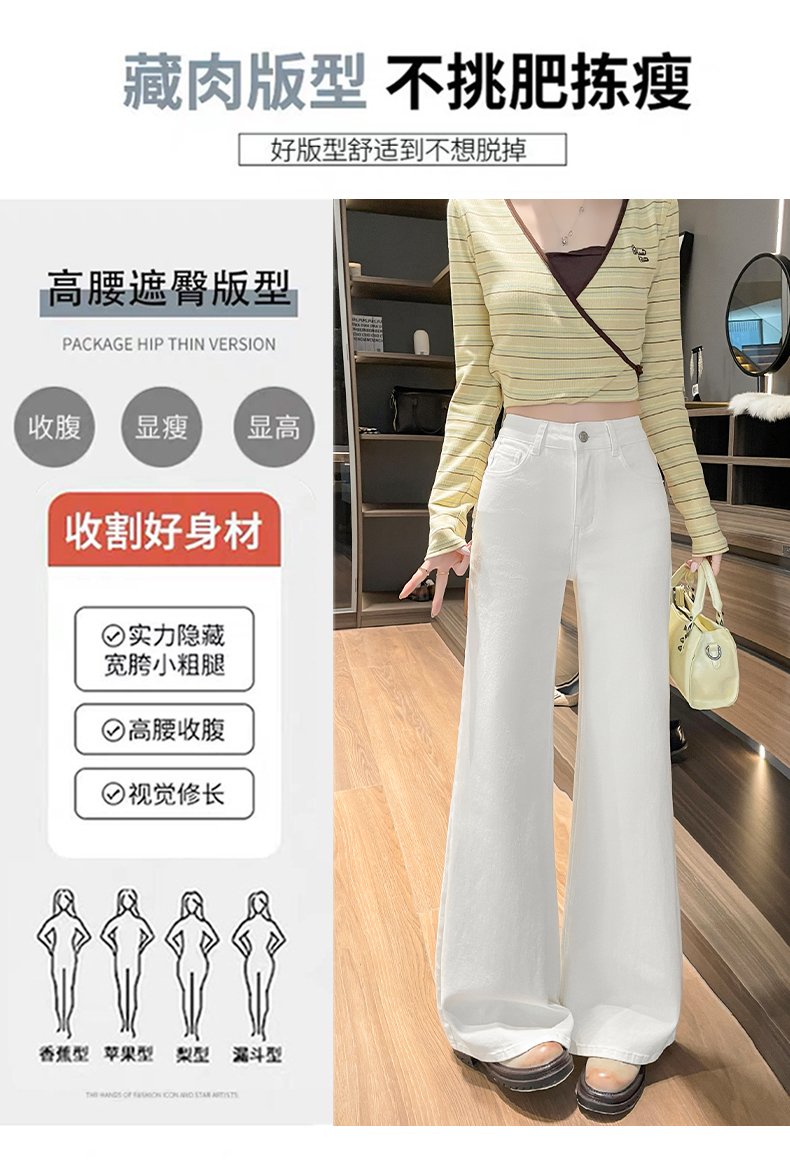 白色褲子闊腿牛仔喇叭褲高腰垂感直筒微喇牛仔褲 商品細節