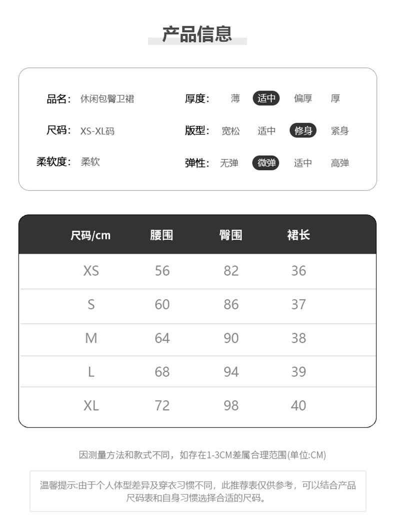 經典基礎coyseio日系活力與力量感抽繩短裙鬆弛感A字裙 商品細節