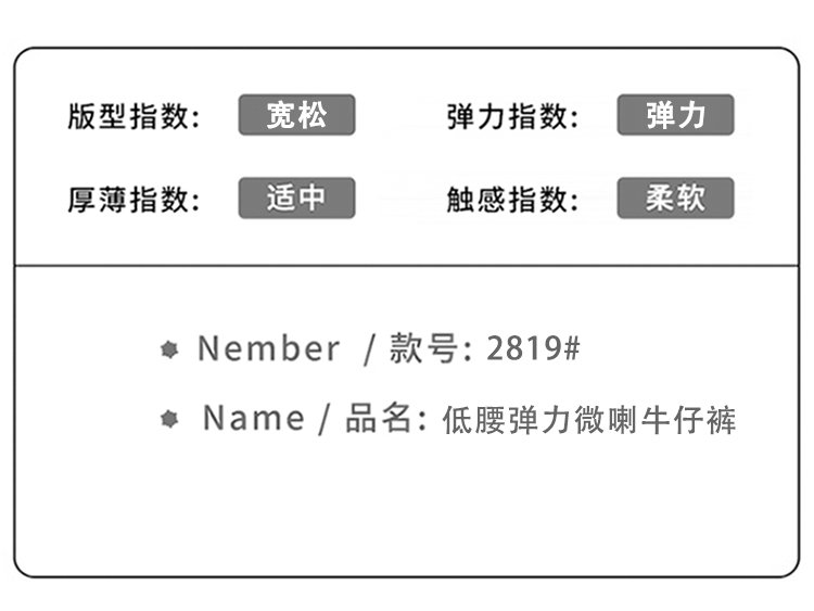 復古低腰微喇牛仔褲彈力拖地喇叭褲子 商品細節