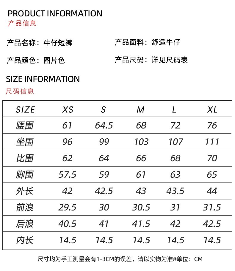 4分褲水洗牛仔短褲高腰做舊中褲薄款短褲 商品細節