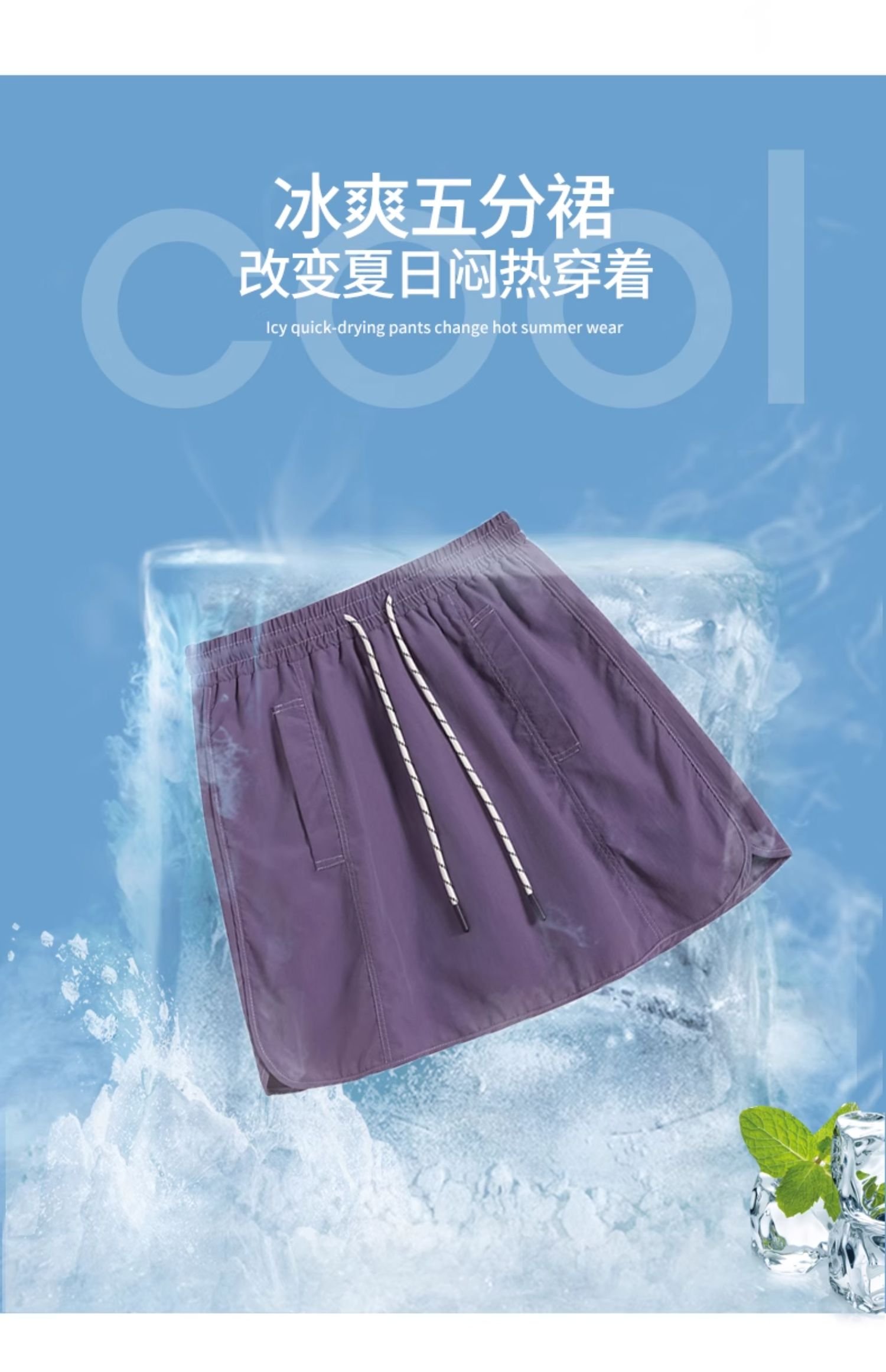 多色・高腰・A字・工裝・裙褲 穿搭參考