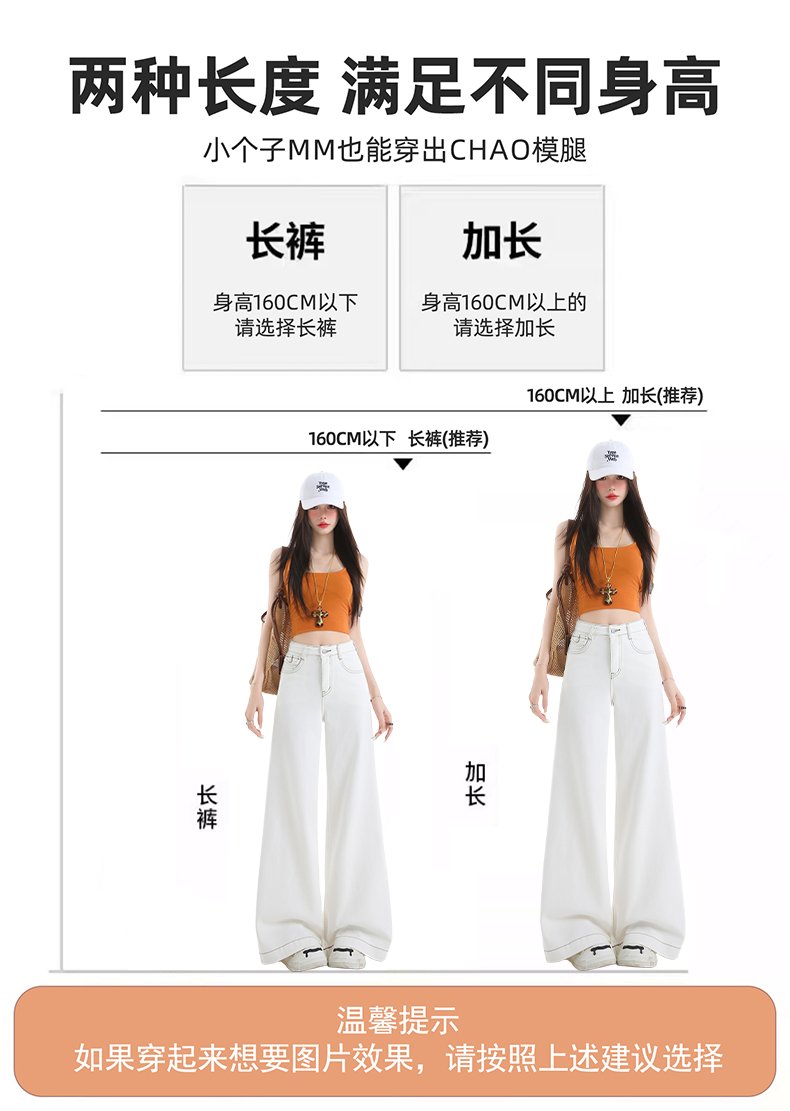 萊賽爾天絲白色闊腿微喇牛仔褲高腰遮肉垂感長褲 商品細節