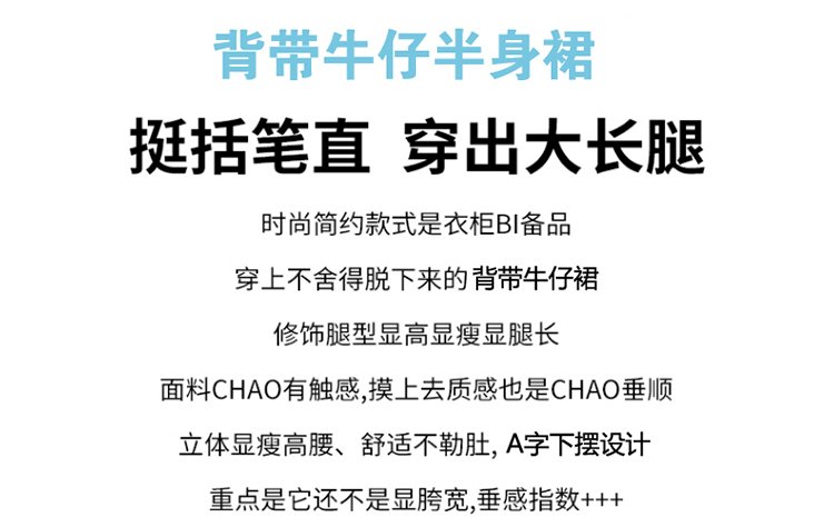 淺藍背帶牛仔裙高腰寬松減齡闊腿褲子 半身裙 商品細節