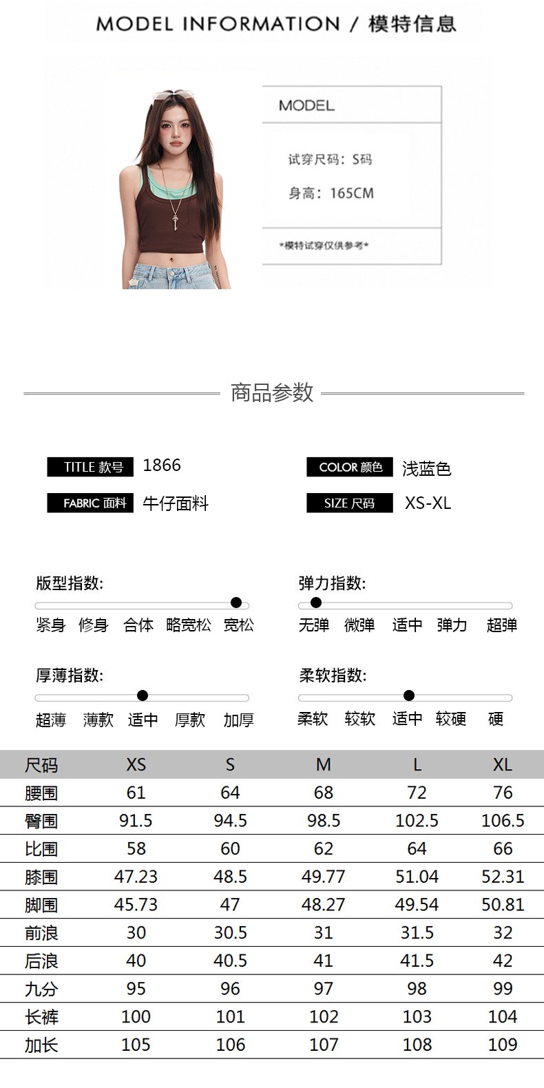 淺藍色直筒牛仔褲高腰窄版拖地闊腿褲子 商品細節