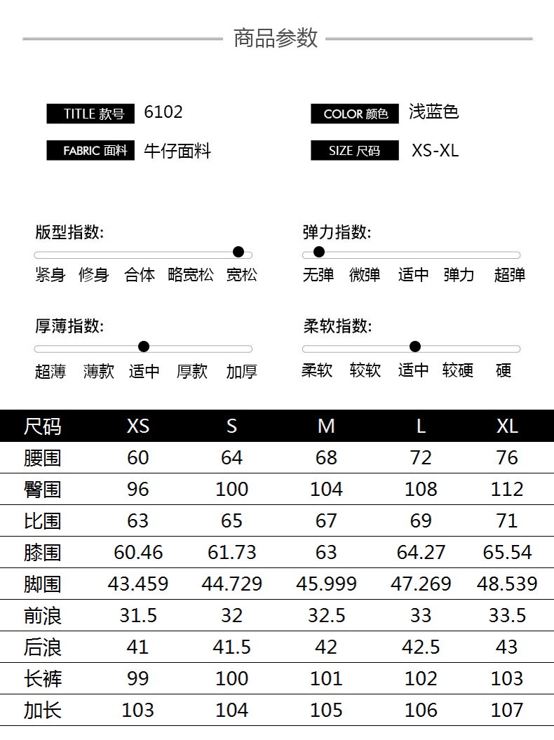 高腰復古淺藍彎刀牛仔褲寬松闊腿拖地褲 商品細節