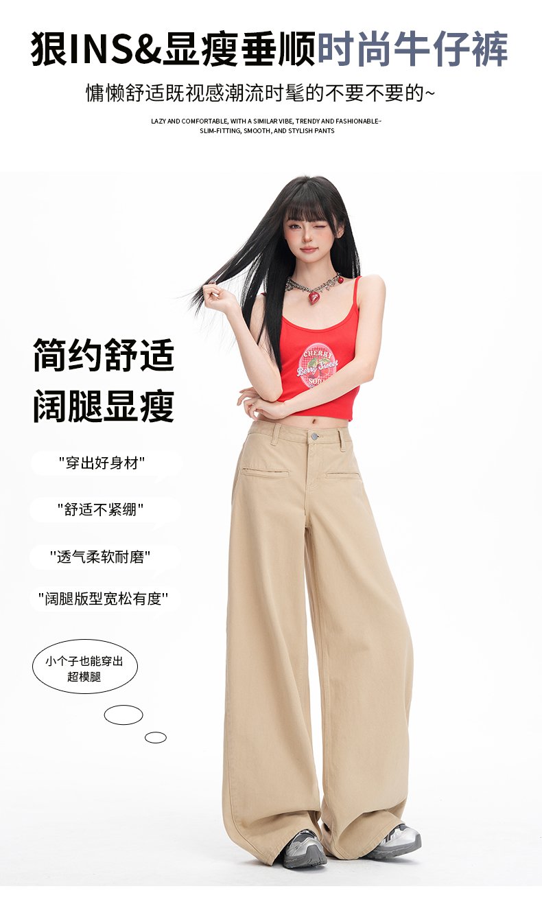 復古卡其色闊腿牛仔褲寬松通勤直筒長褲 商品細節