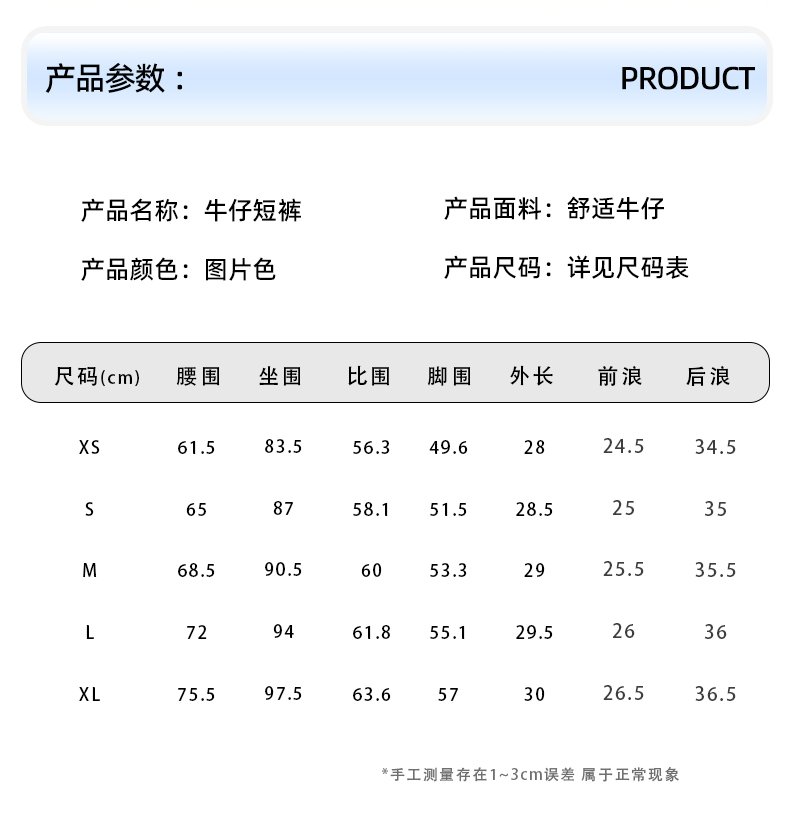 口袋設計包臀牛仔短褲高腰A字熱褲 商品細節
