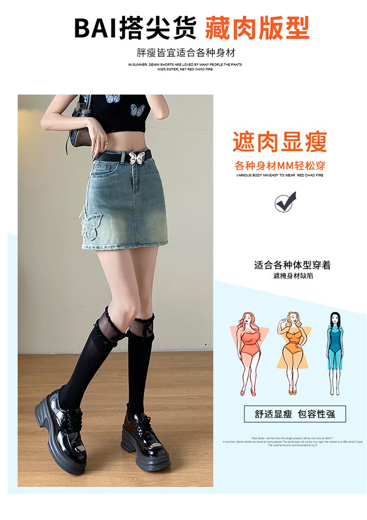復古高腰蝴蝶刺繡牛仔短裙包臀裙防走光半身裙 商品細節