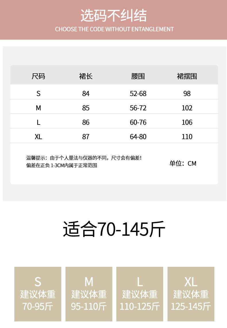 多色・高腰・A字・包臀・中長版半身裙 設計細節