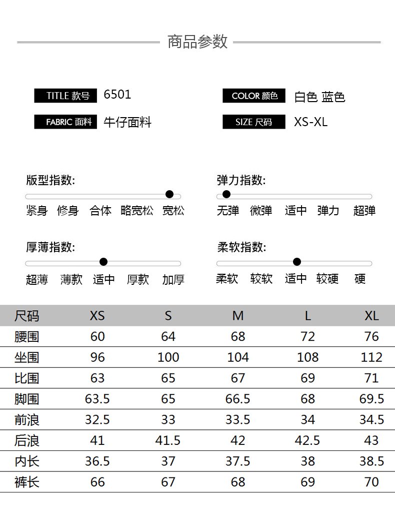 白色七分闊腿牛仔褲高腰寬松中褲子 商品細節