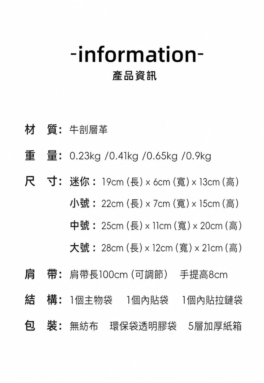 通勤牛皮翻蓋手提包 尺寸與規格:迷你、小號、中號、大號