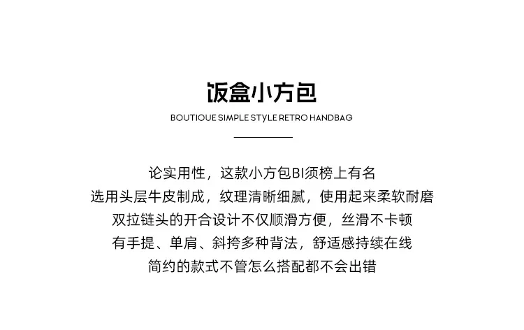 通勤 頭層牛皮飯盒包細節展示