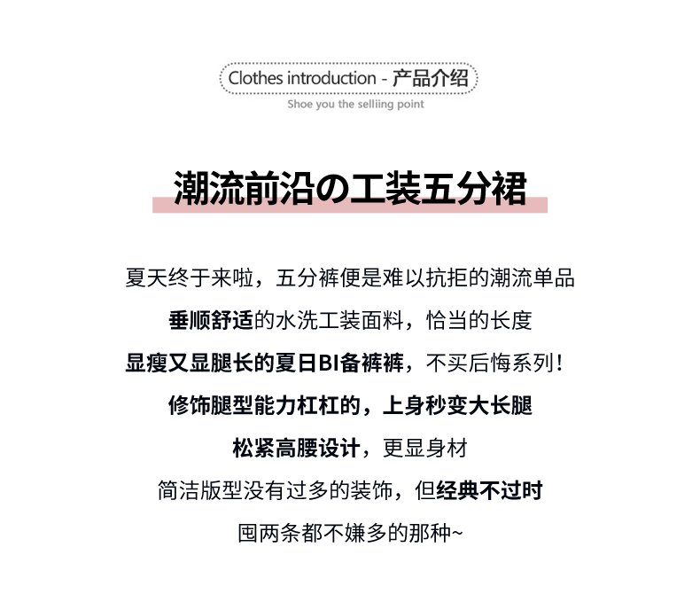 多色・高腰・A字・工裝・裙褲 設計細節