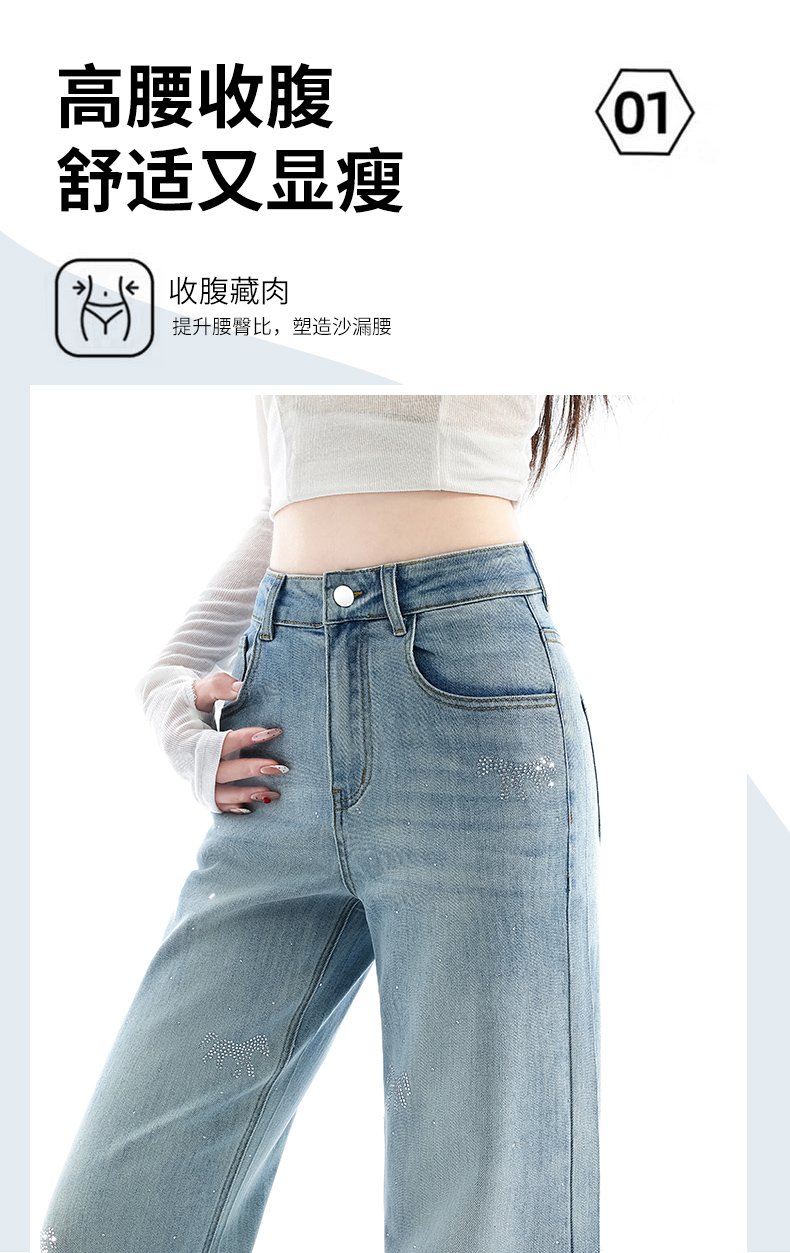 滿天星燙鑽闊腿牛仔褲高腰垂感遮胯直筒長褲 商品細節