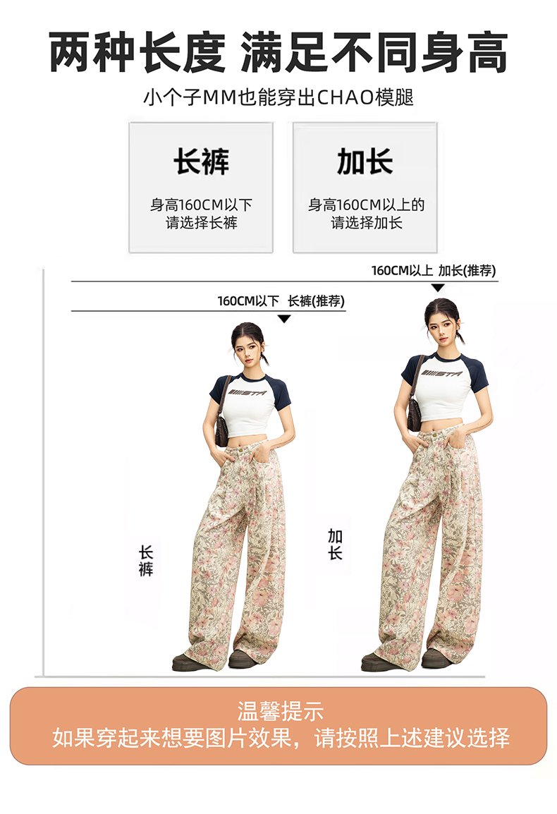 復古碎花滿印闊腿褲法式寬松拖地牛仔褲 商品細節