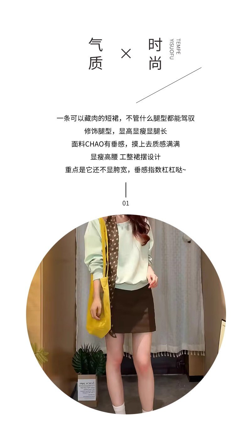 多色・高腰・A字・包臀・短版半身裙・款號YD615 穿搭參考