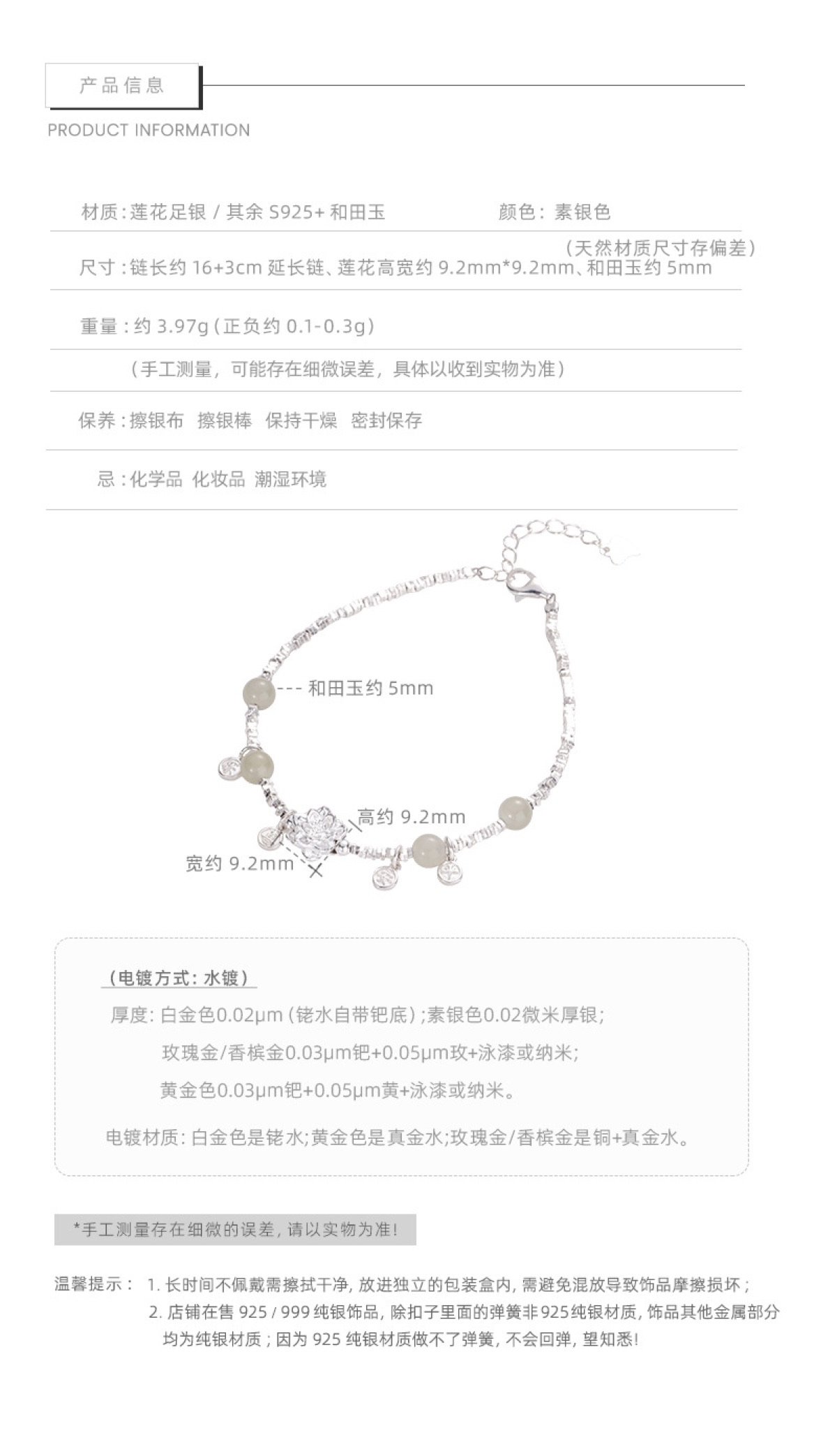 和田玉手鏈材質細節