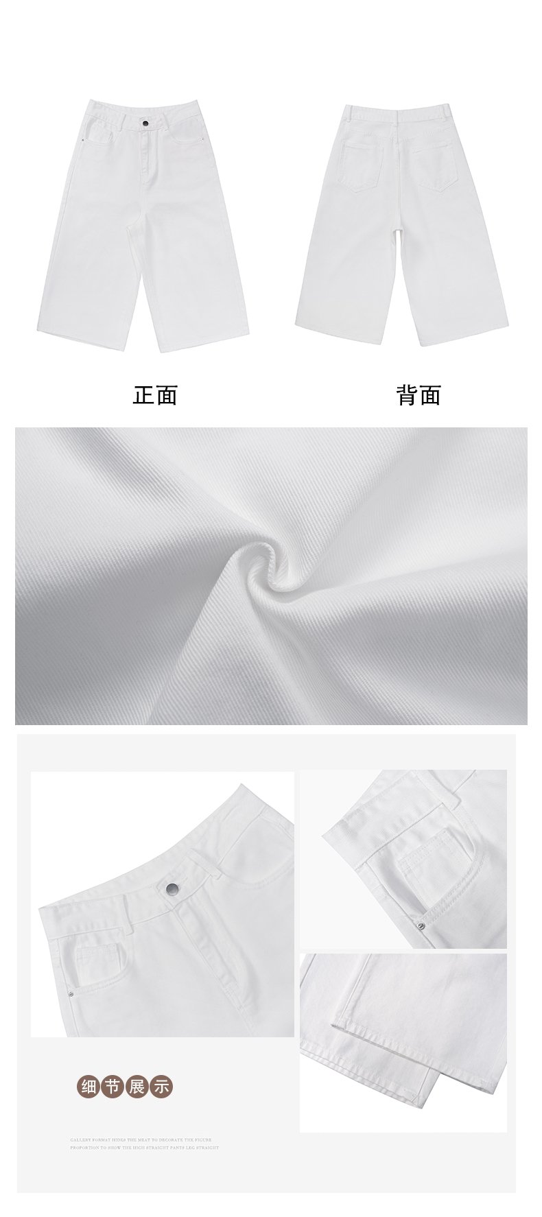 白色闊腿七分牛仔短褲薄款高腰寬松直筒中褲 商品細節
