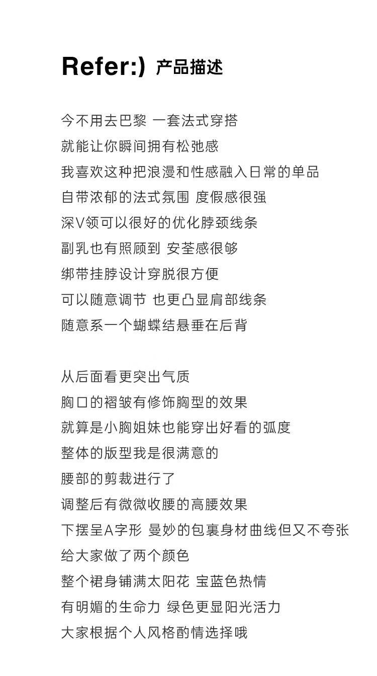 法式・度假風・掛脖・V領・短版洋裝 穿搭參考