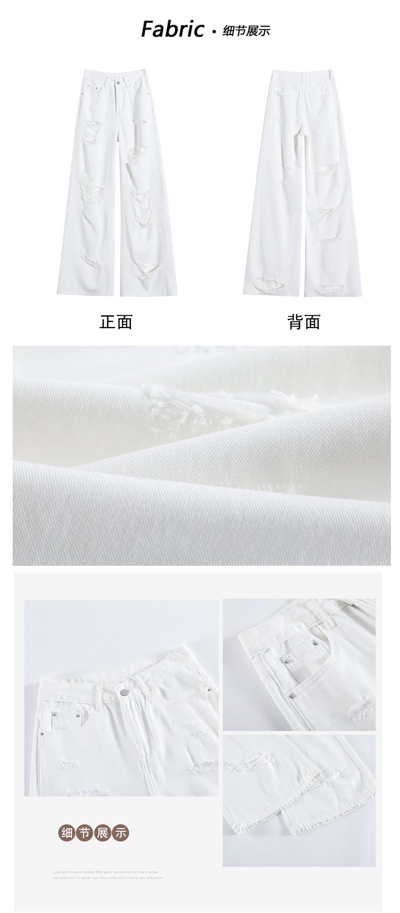白色破洞闊腿牛仔褲薄款高街高級感直筒褲子 商品細節