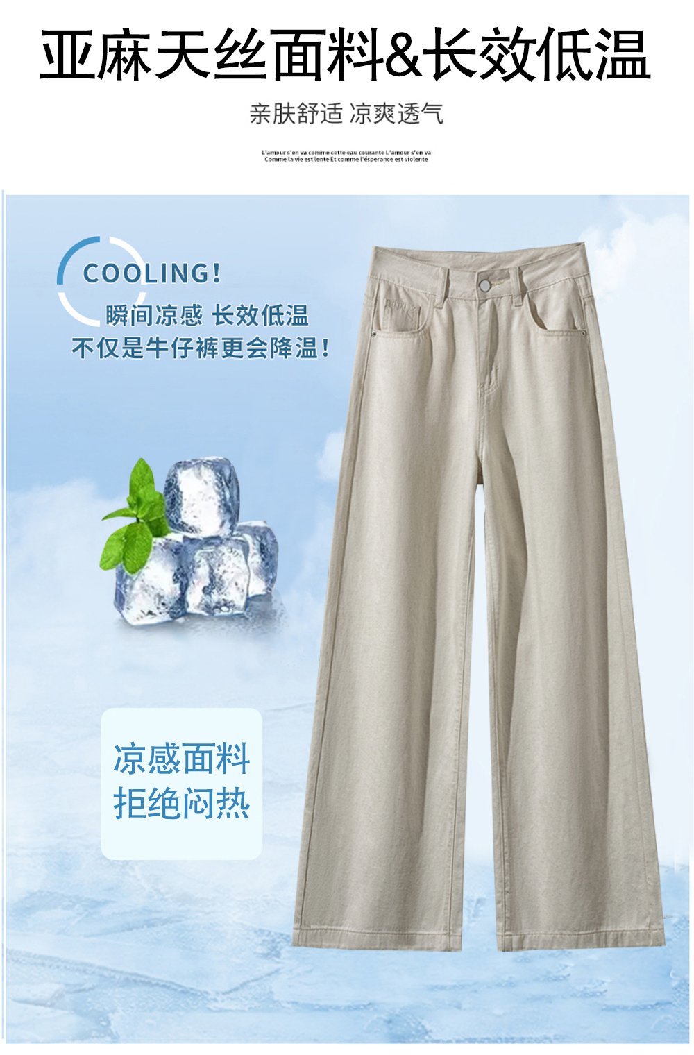 亞麻天絲薄款闊腿牛仔褲萊賽爾直筒褲子 商品細節