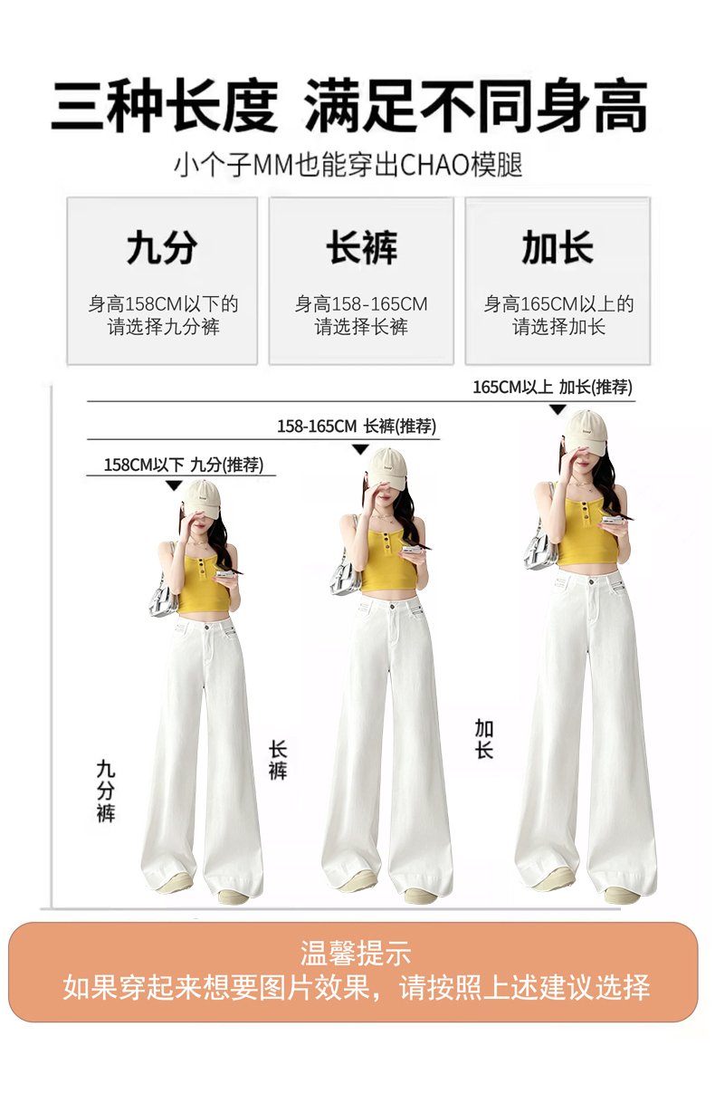 天絲牛仔褲薄款輕薄超軟白色闊腿褲不貼腿微喇褲 商品細節