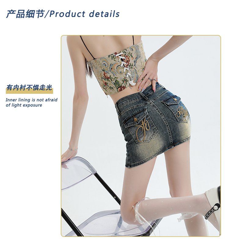 復古牛仔半身裙高腰刺繡做舊A字包臀短裙 商品細節