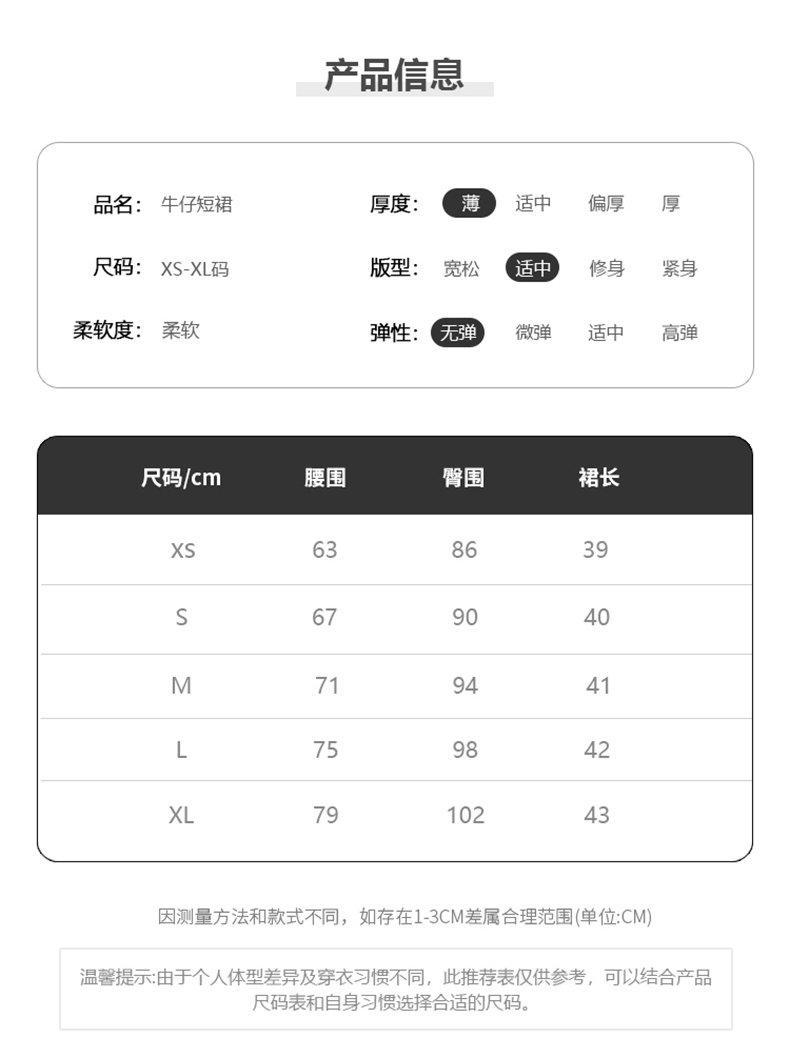 基礎款鬆弛原生感高腰A字裙半身牛仔裙 半身裙 商品細節